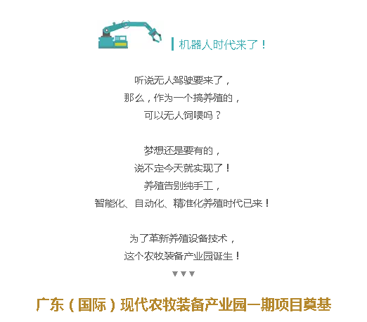 年产值6亿元，温氏进军工厂化养殖设备3.0市场