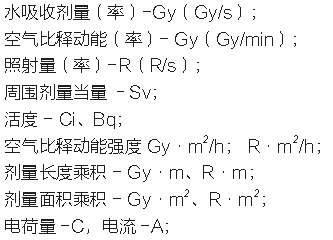 I32 UNIDOS Webline 剂量仪