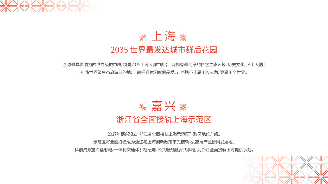 西塘东区 