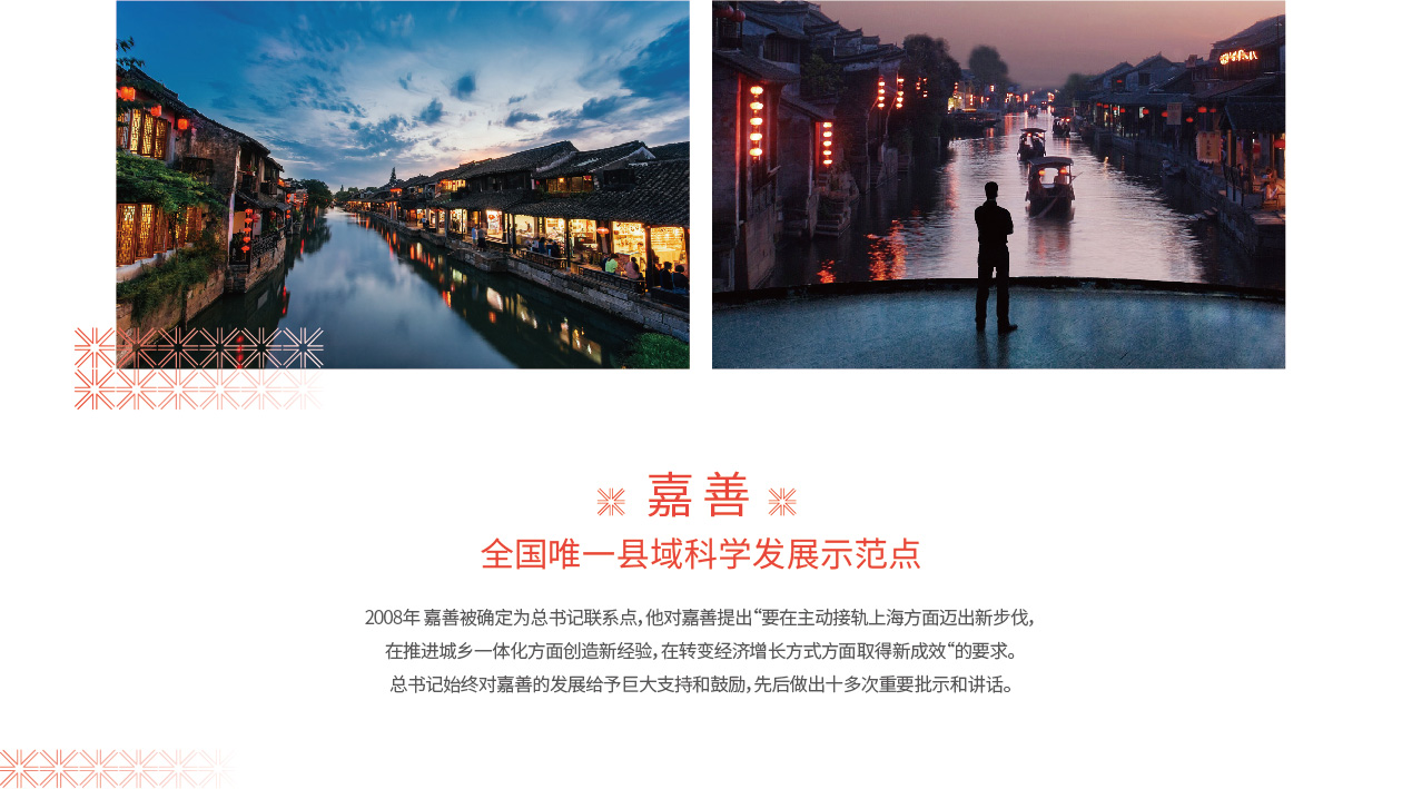 西塘东区 