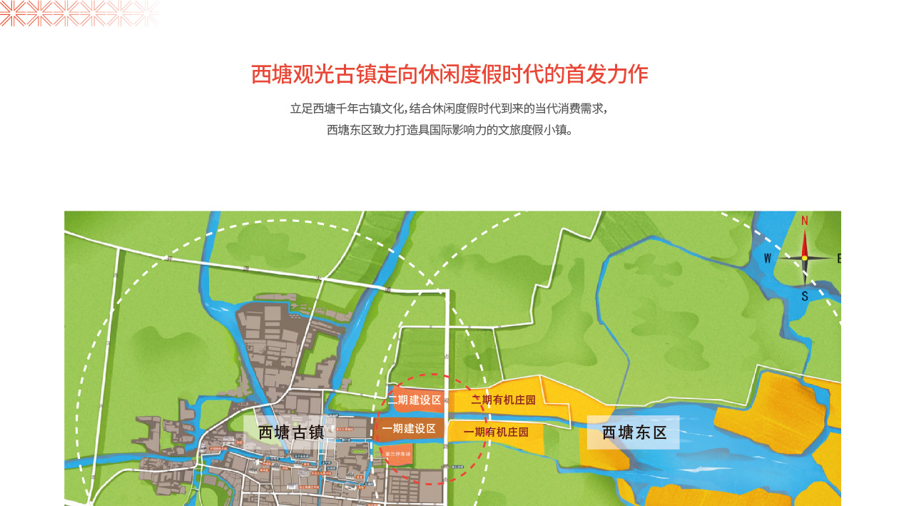 西塘东区 