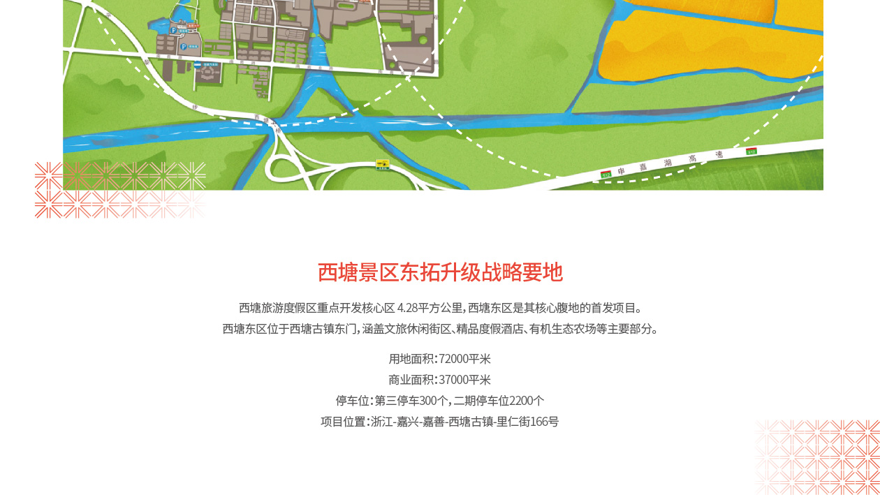 西塘东区 