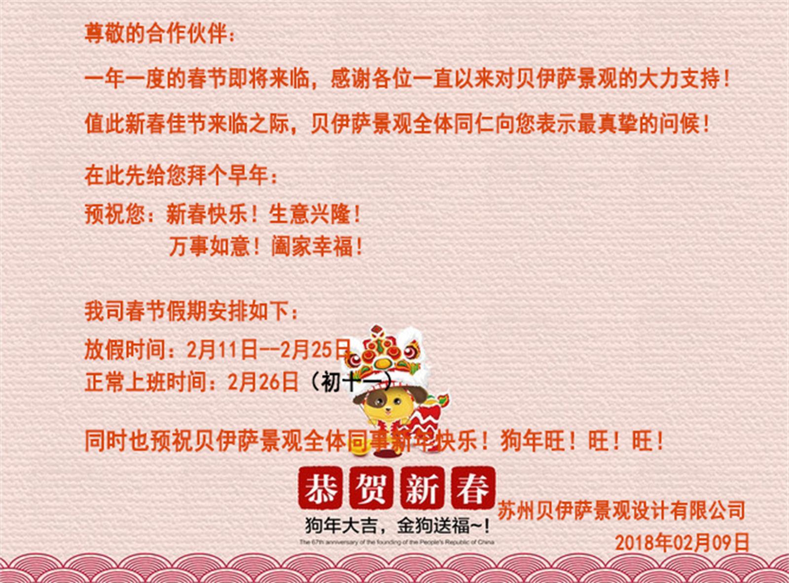 新年賀辭