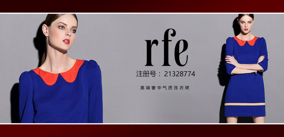 rfe