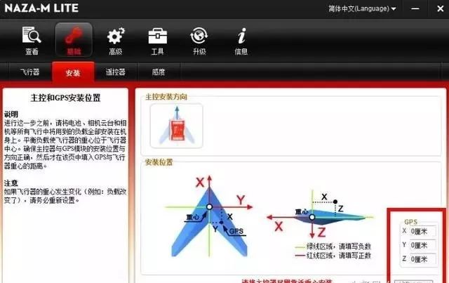 【重點】 手把手教你組裝F450無人機之飛控調試篇