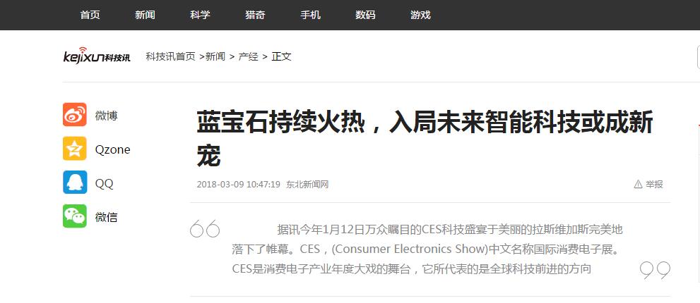 蓝宝石持续火热,入局未来智能科技或成新宠 蓝宝石持续火热,入局未来智能科技或成新宠