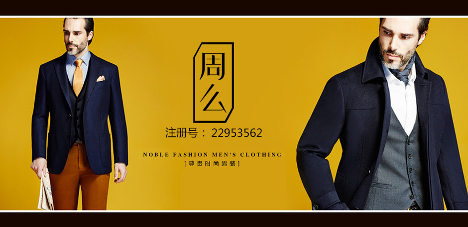 周么