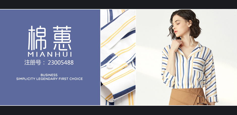 棉蕙