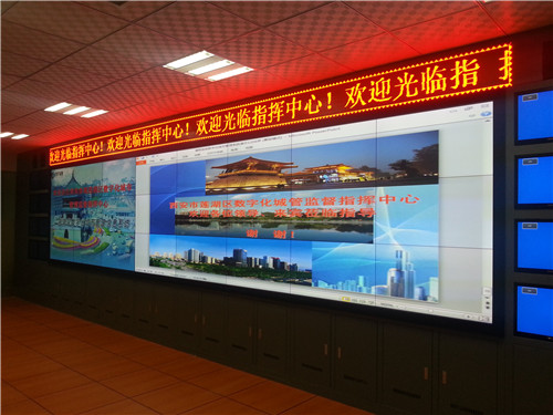 莲湖区城市管理指挥中心 莲湖区城市管理指挥中心
