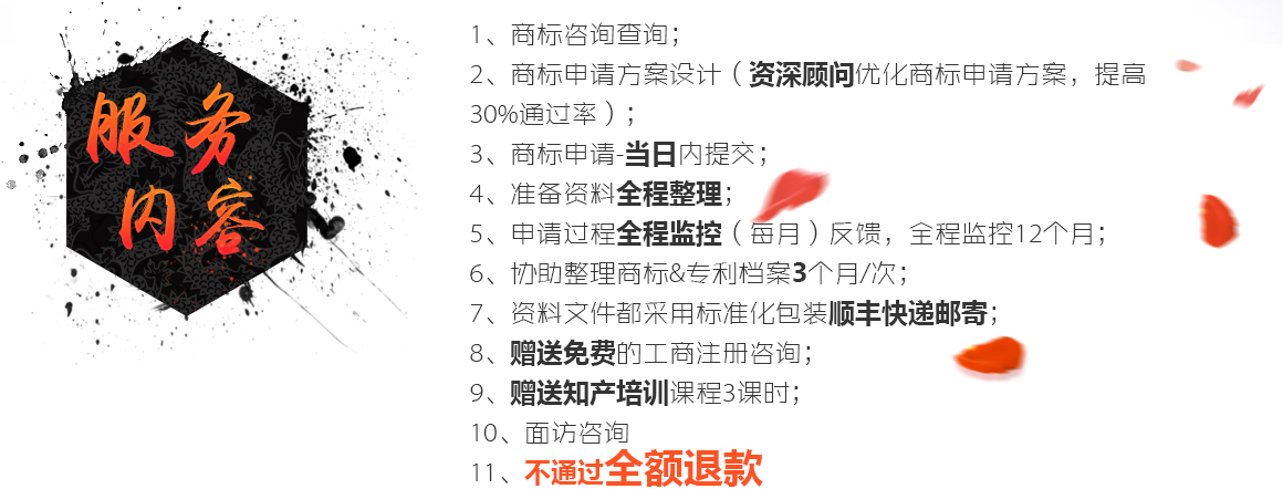 帮助企业获得知识产权，商标注册