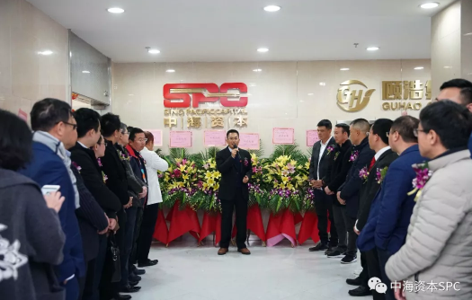 喜讯|中海资本广州子公司开业暨中海汇金基金成立仪式圆满举行！