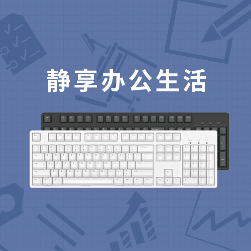 C 104 静音键盘