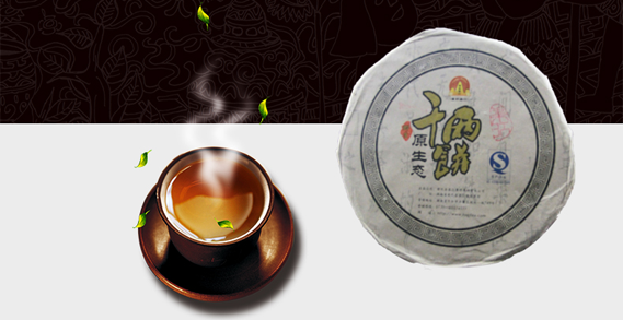 2007年千两饼黑茶