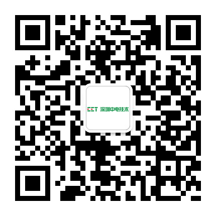 深圳中电电力技术股份有限公司