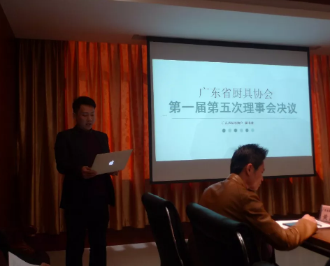 广东省厨具协会·深圳市商用厨具行业协会2018年迎新春茶话会