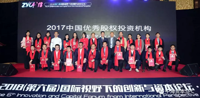 中海资本荣膺“2017中国最佳投资机构”等多项大奖