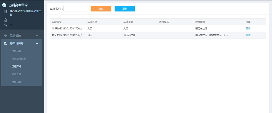 工地车辆出入智能管理万博官方网站manbetx 工地车辆出入智能管理万博官方网站manbetx