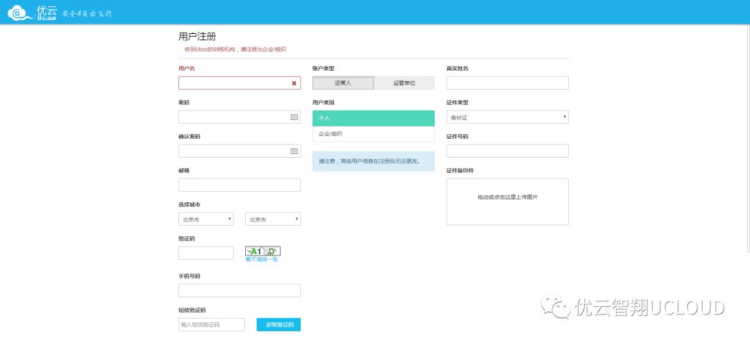 【學員必讀】無人機共享功能使用指南