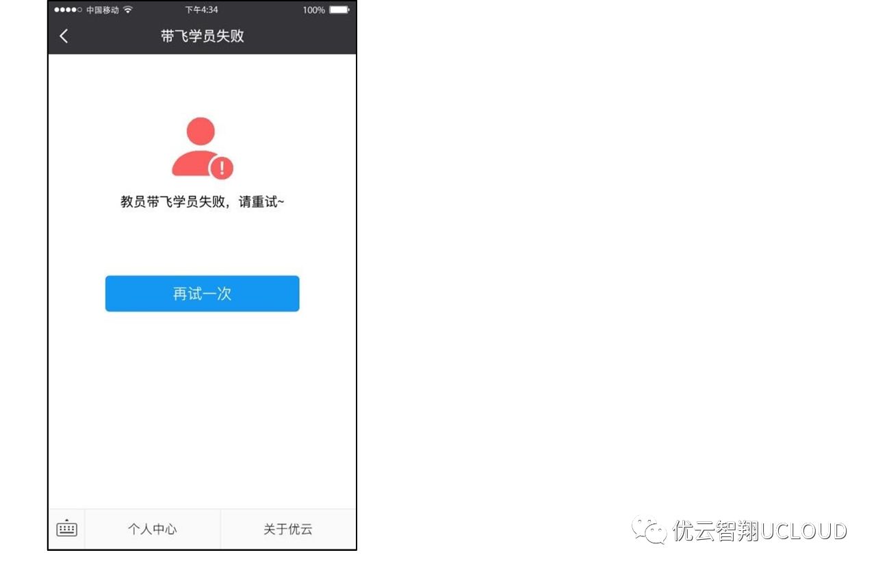 【学员必读】无人机共享功能使用指南