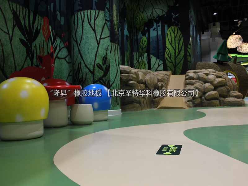 北京宋庆龄儿童馆橡胶地板工程案例实图