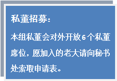 融智私董会之活动掠影