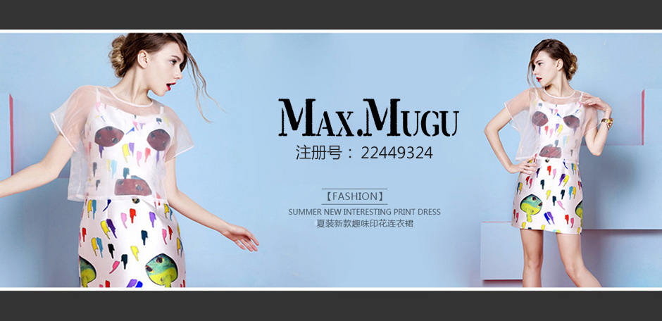 MAX.MUGU