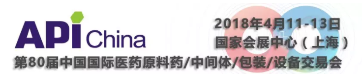 四月上海API China即将开展，桐晖药业在7.2P78恭候您的光临！