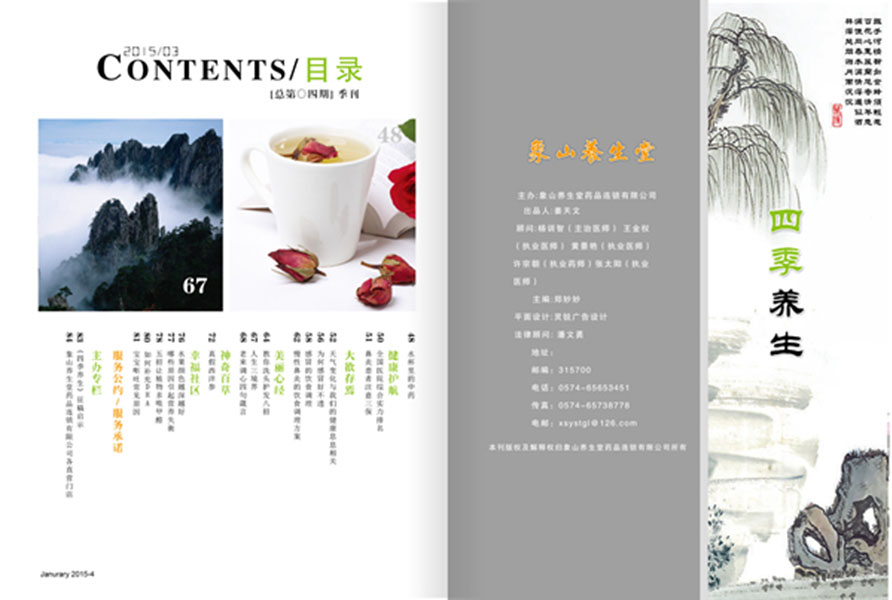 杂志04期