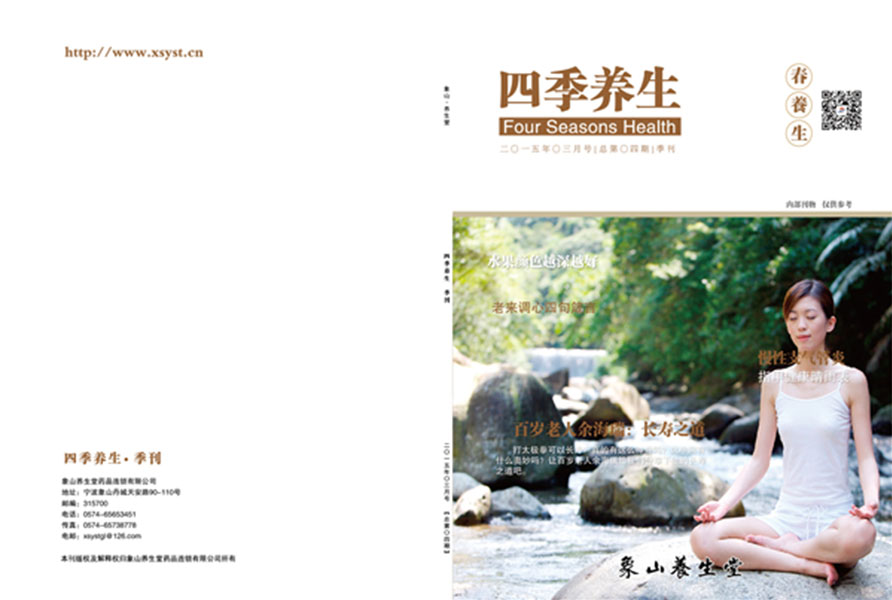 杂志04期