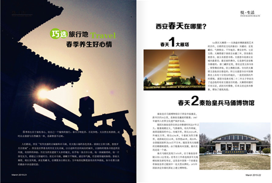 杂志04期