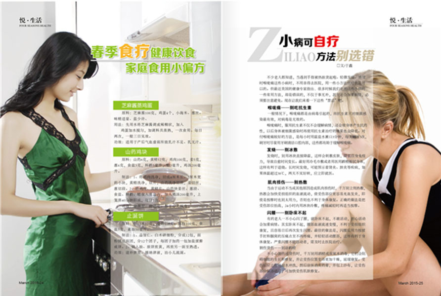 杂志04期