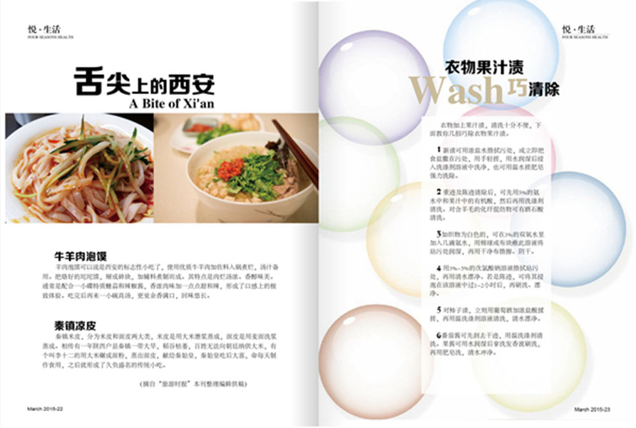 杂志04期