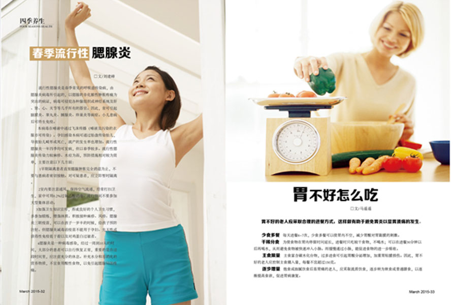 杂志04期
