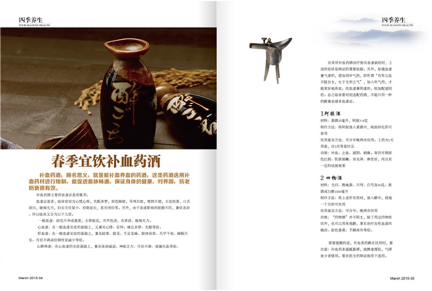 杂志04期