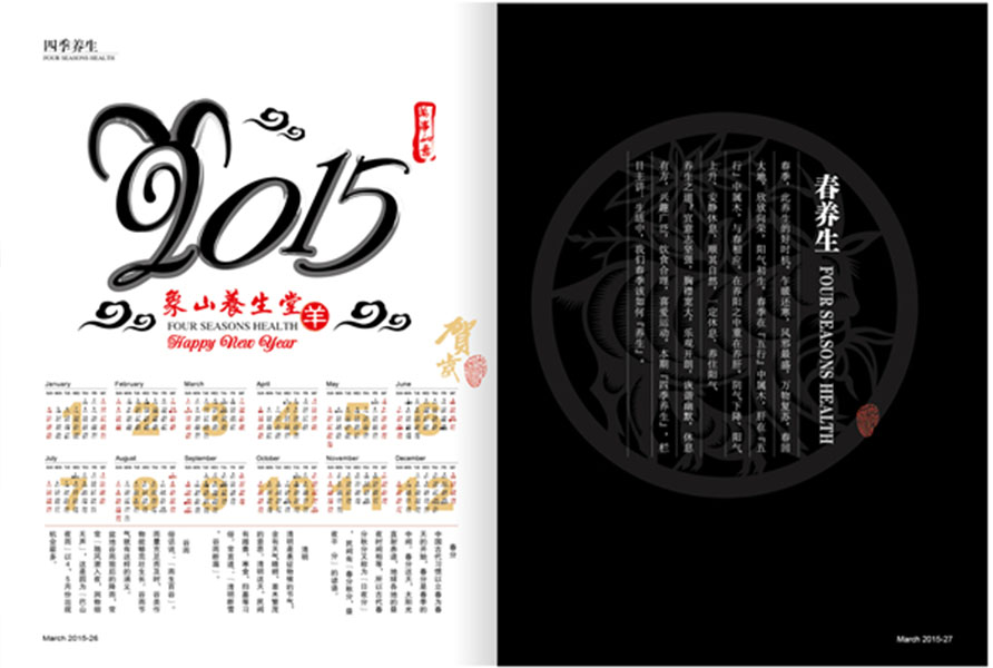 杂志04期