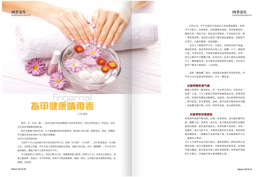 杂志04期