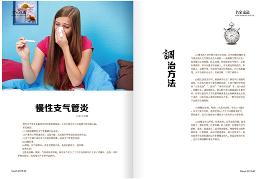 杂志04期