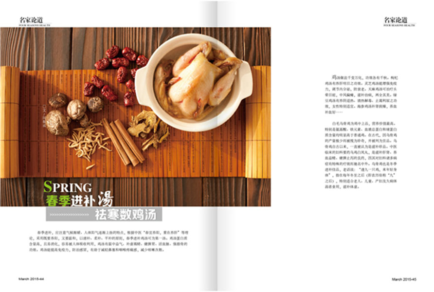 杂志04期