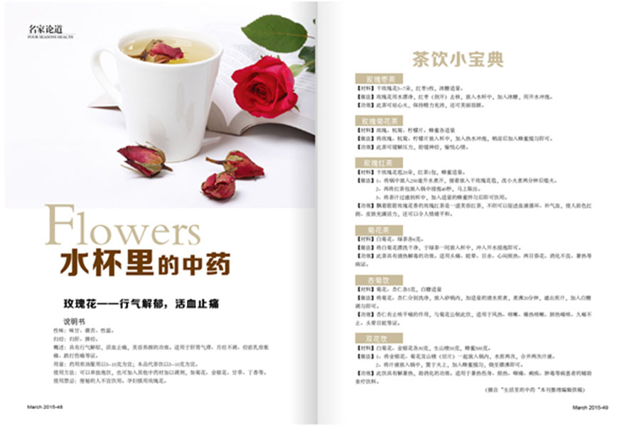 杂志04期