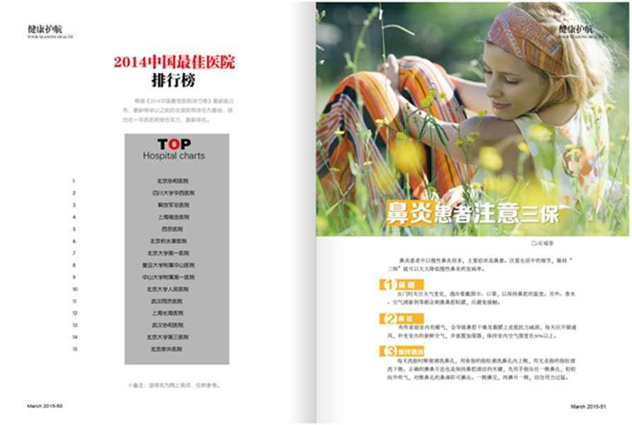 杂志04期