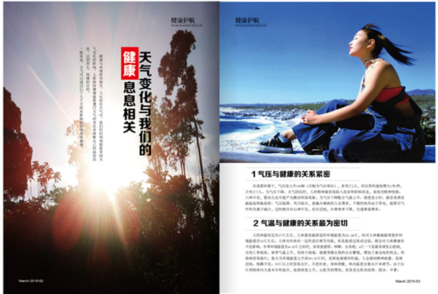 杂志04期