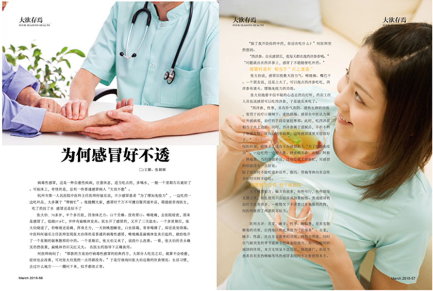 杂志04期