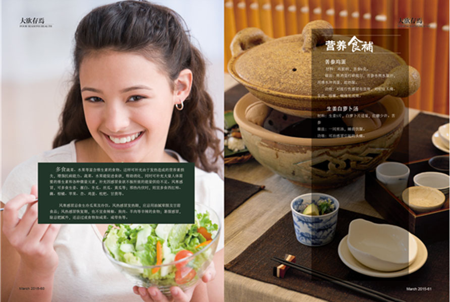 杂志04期
