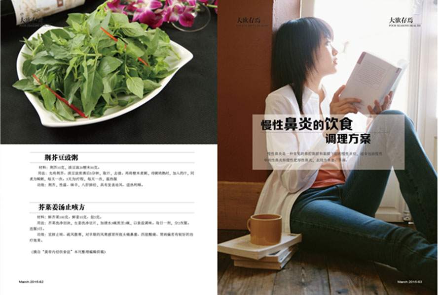 杂志04期