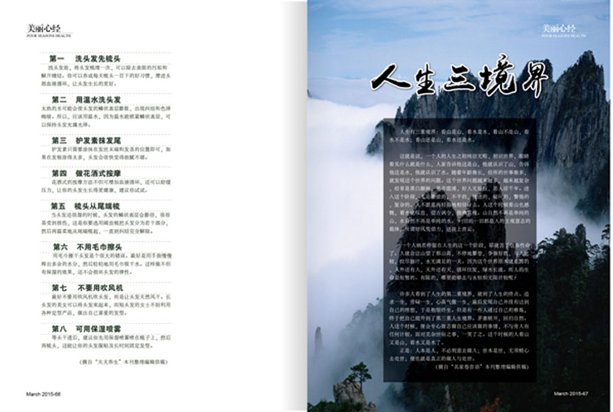 杂志04期