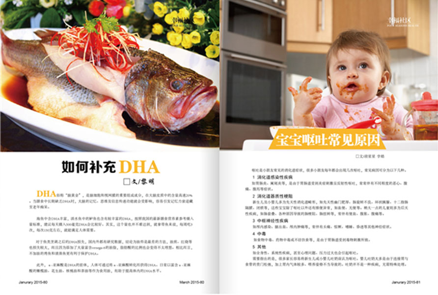 杂志04期