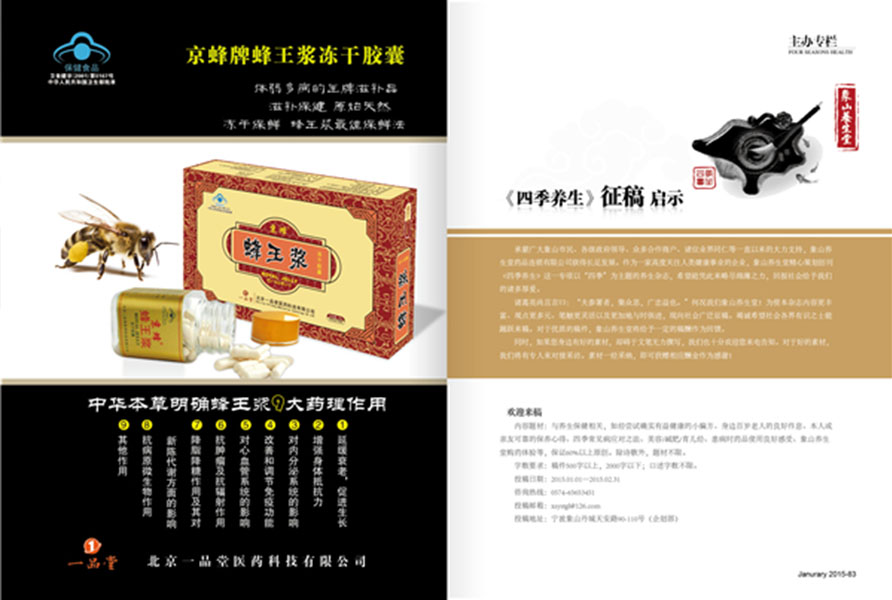 杂志04期