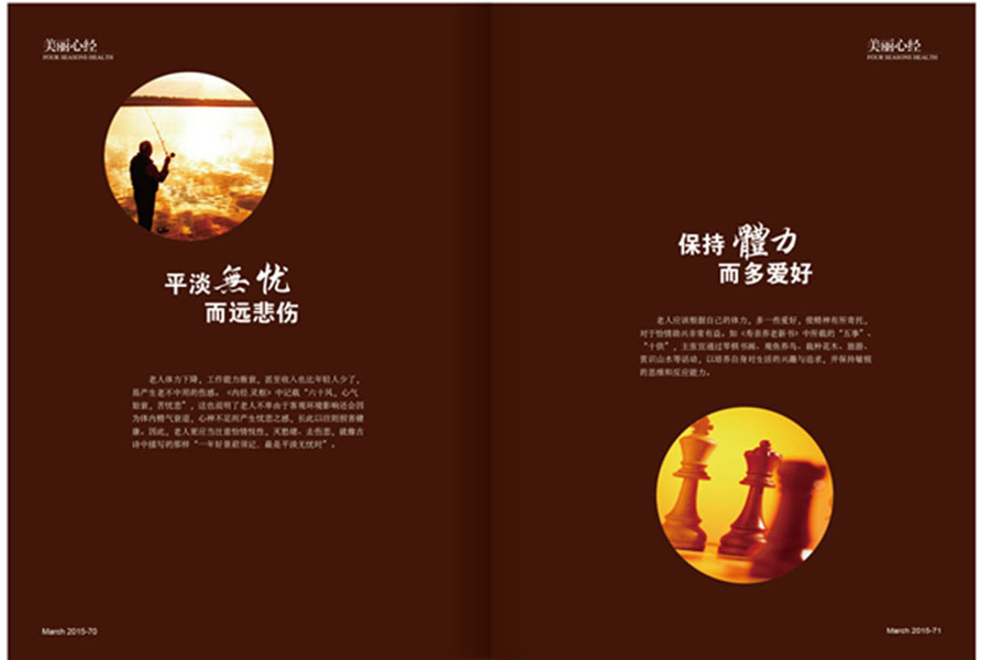 杂志04期