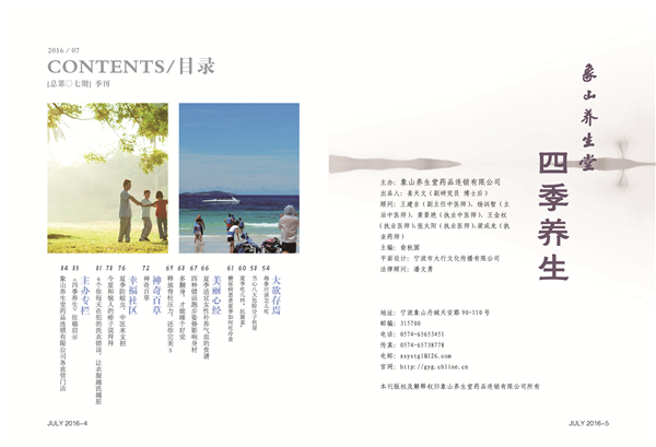 杂志07期