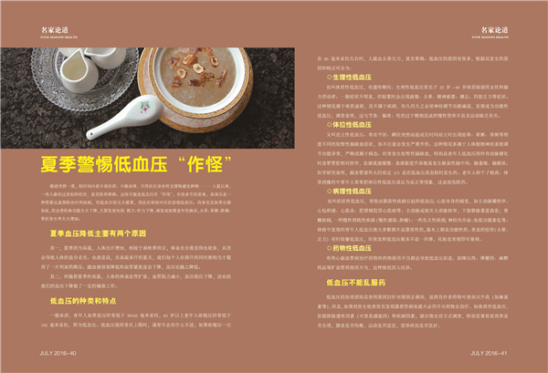 杂志07期